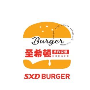 圣希顿手作汉堡（无为店）