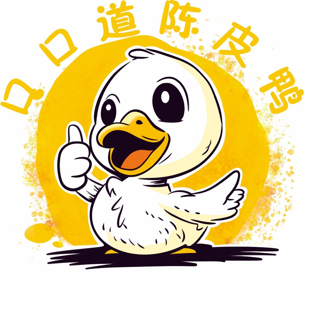 淇县 口口道·陈皮鸭