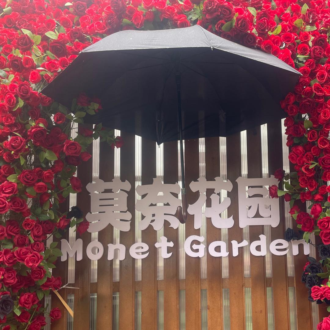 莫奈花园农庄