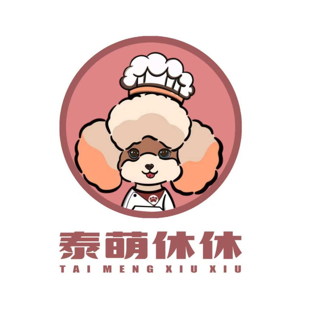 泰萌休休宠物食品