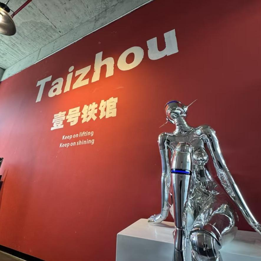 台州壹号铁馆阿毛教练