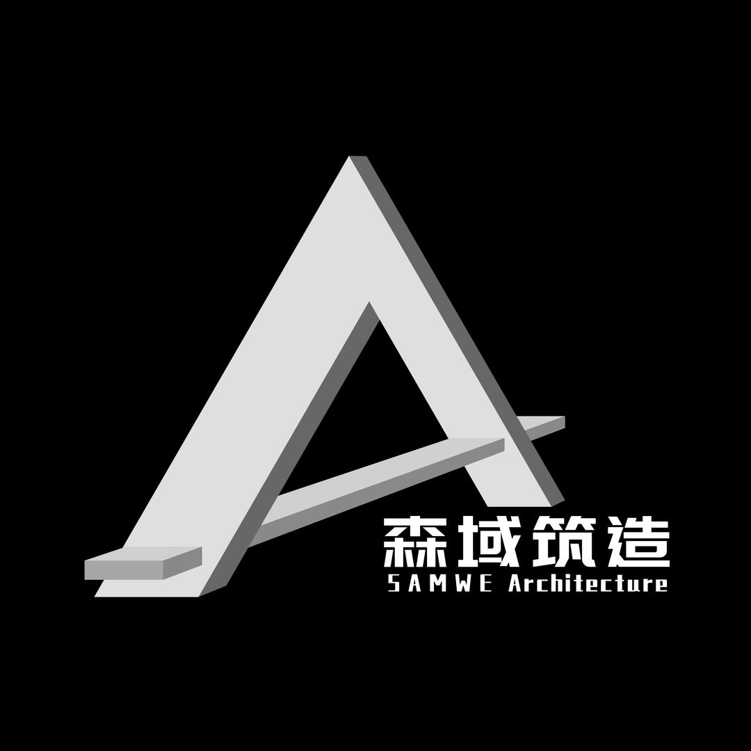 森域筑造 SAMWE