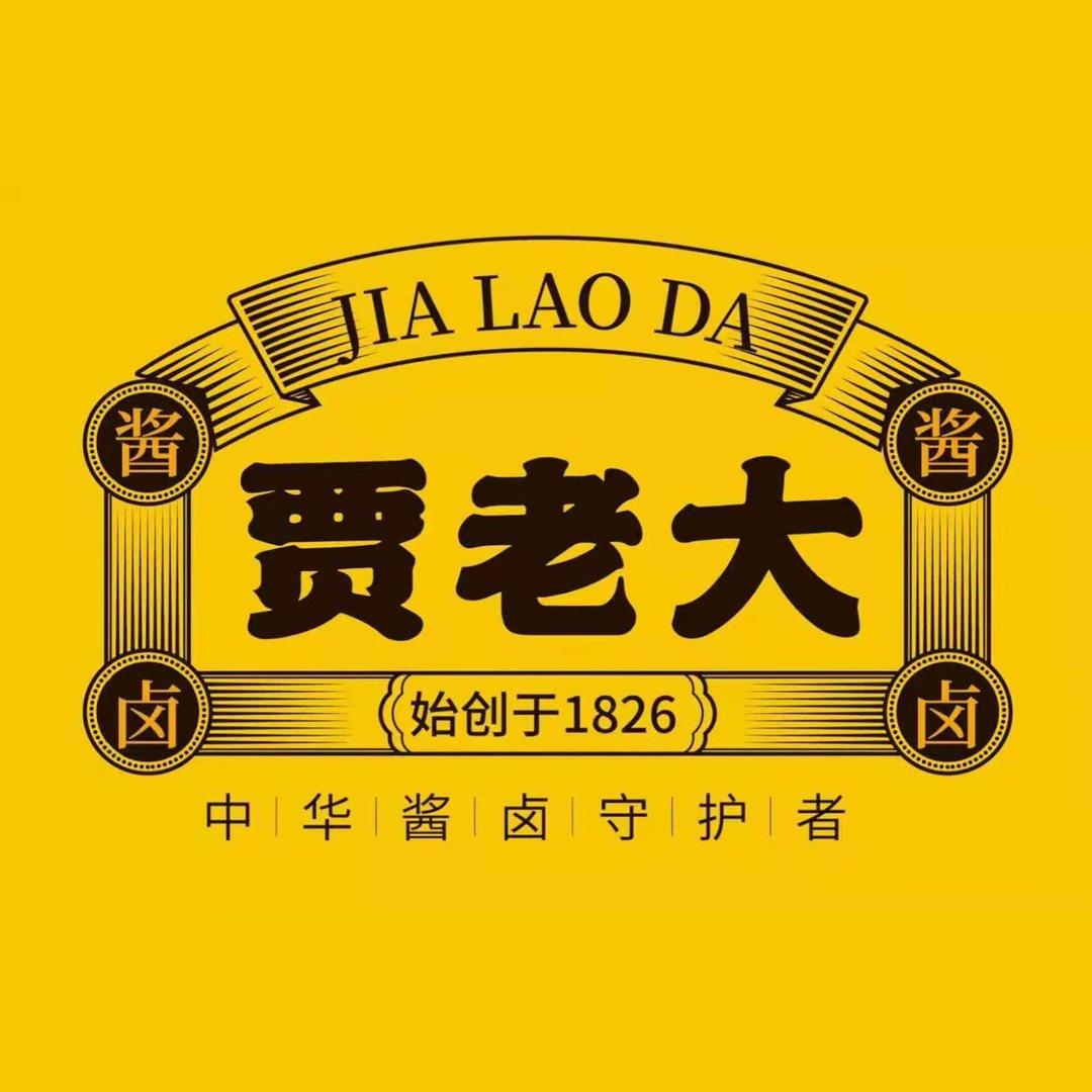 贾老大酱牛肉