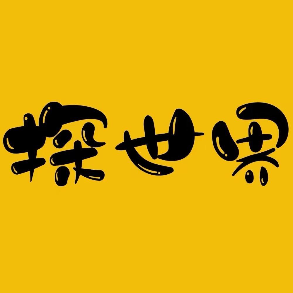 浩哥探世界