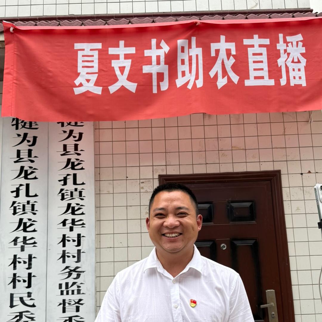 四川夏敏土货甄选
