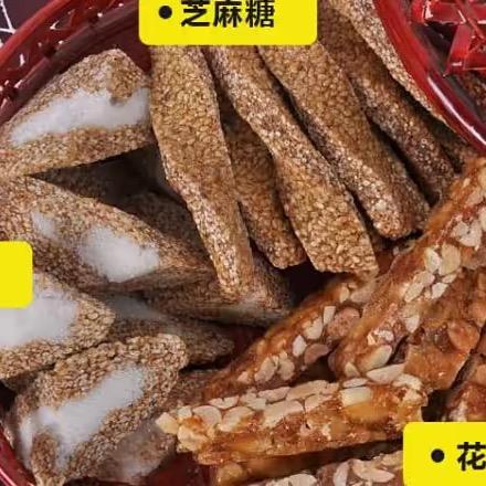 手工花生糖（百货20:00）