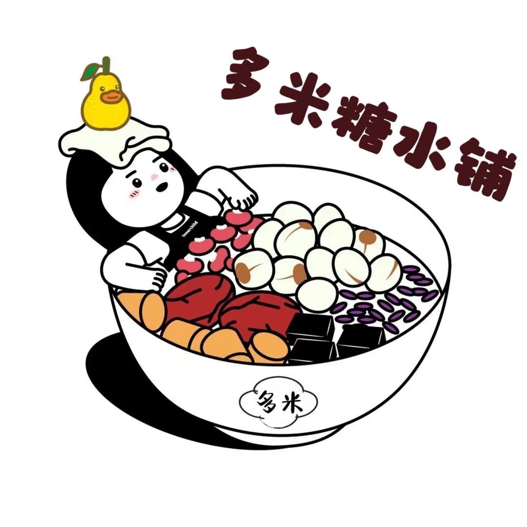 多米糖水