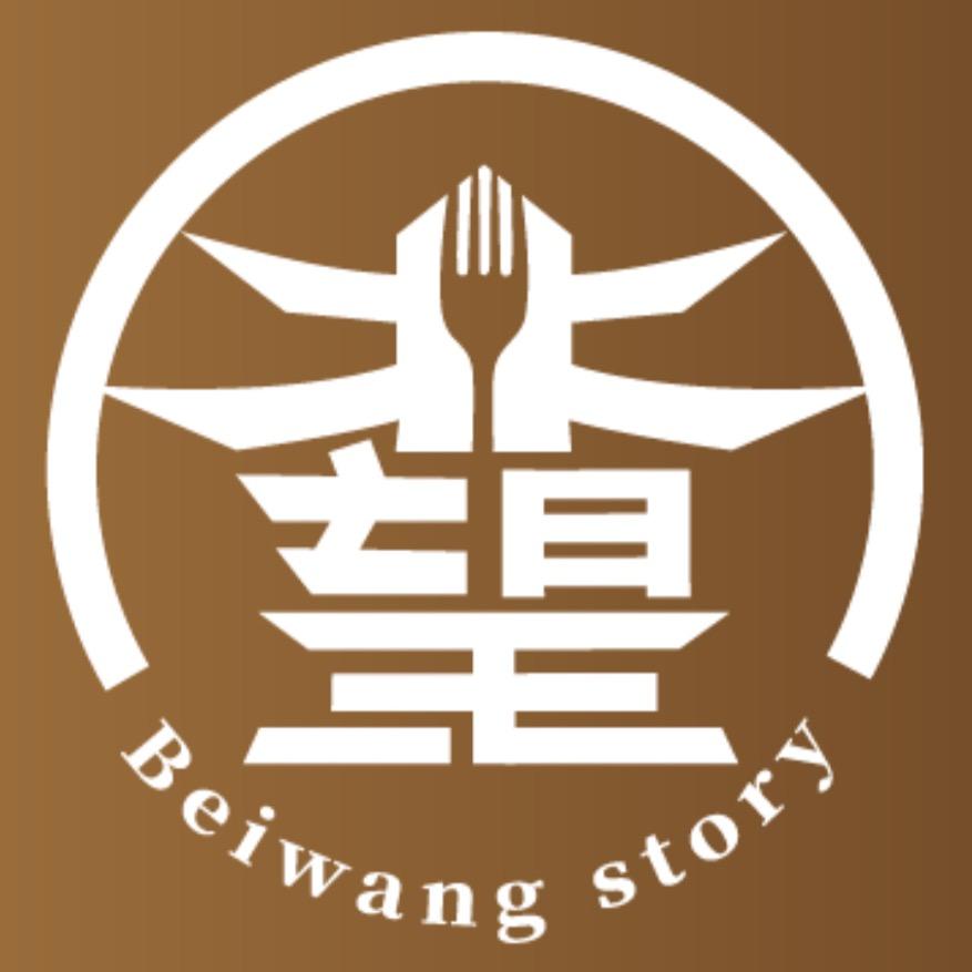 北望故事