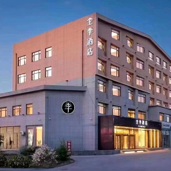 全季酒店长白山二道白河店