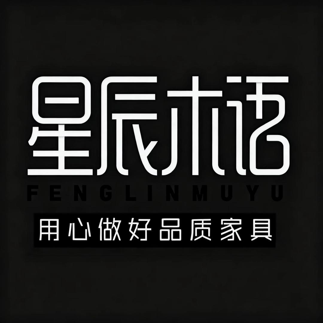 星辰木语