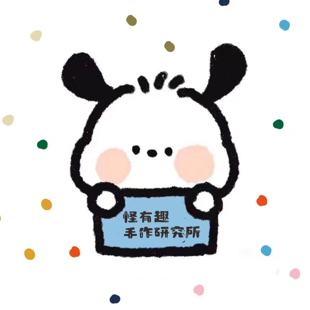 怪有趣手作研究所