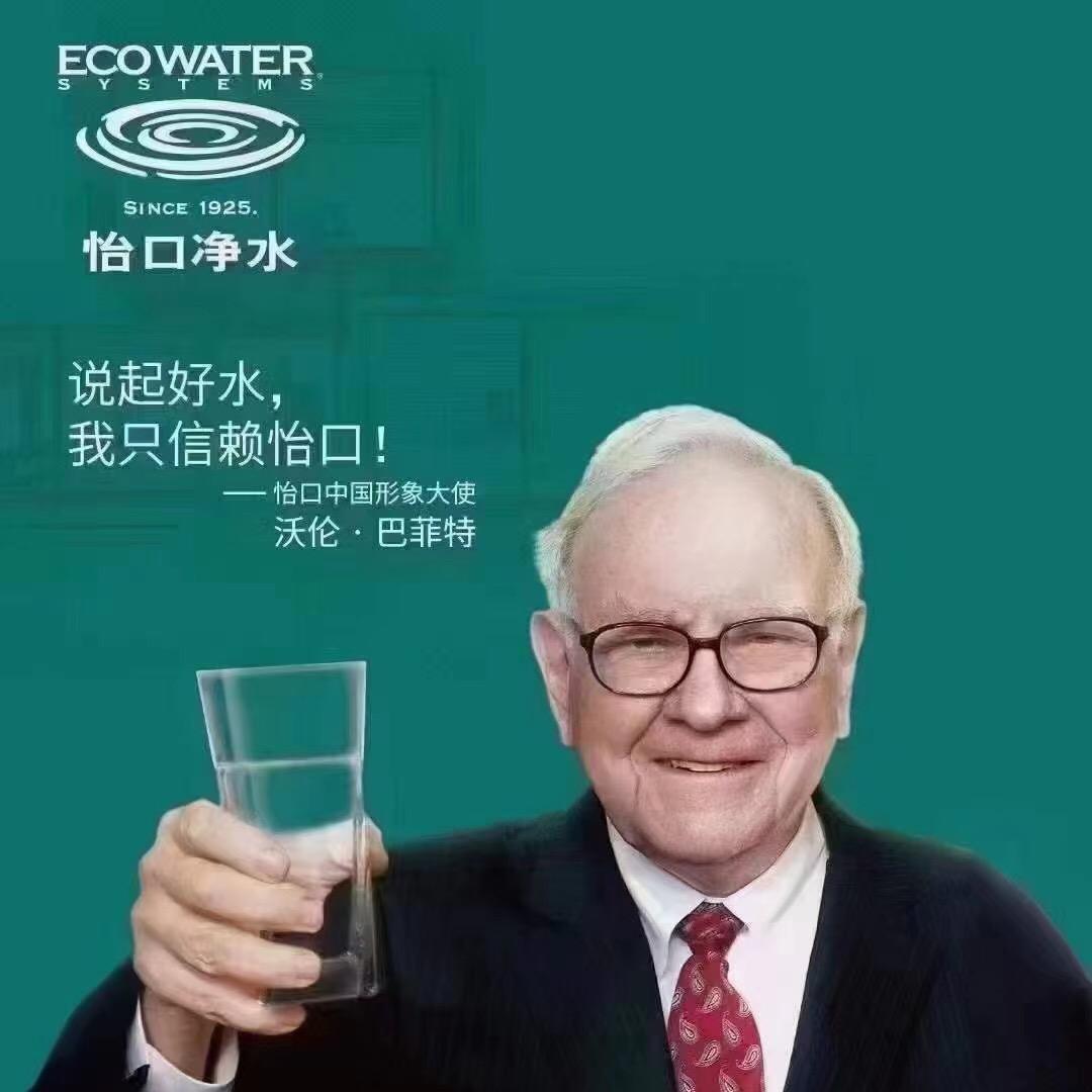 洛阳怡口净水