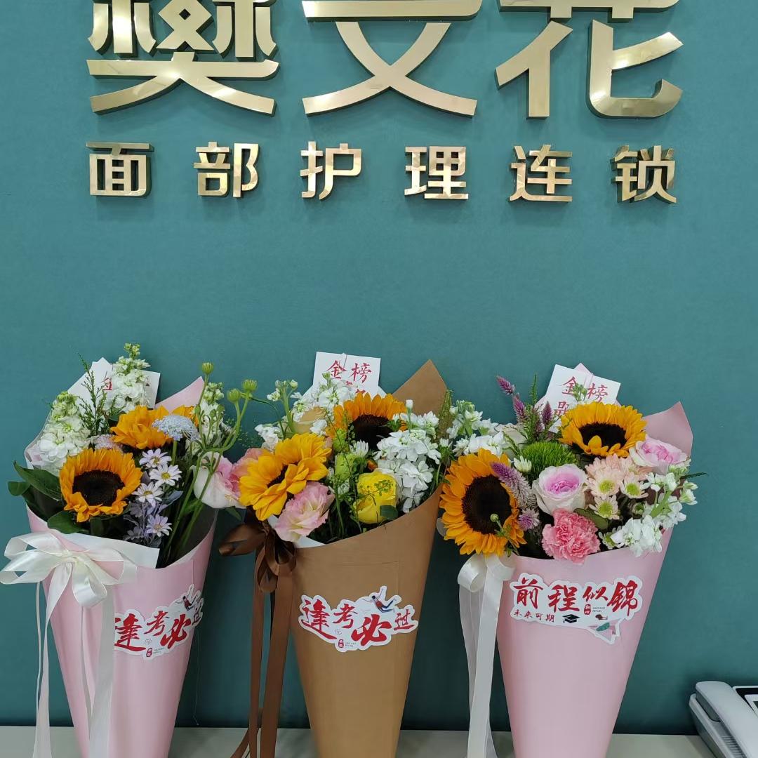 樊文花（金钟环广场店）