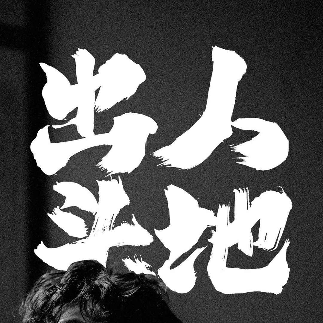 哈尔滨阿昊二手车行