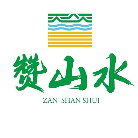 赞山水农场👩‍🌾💯甄选