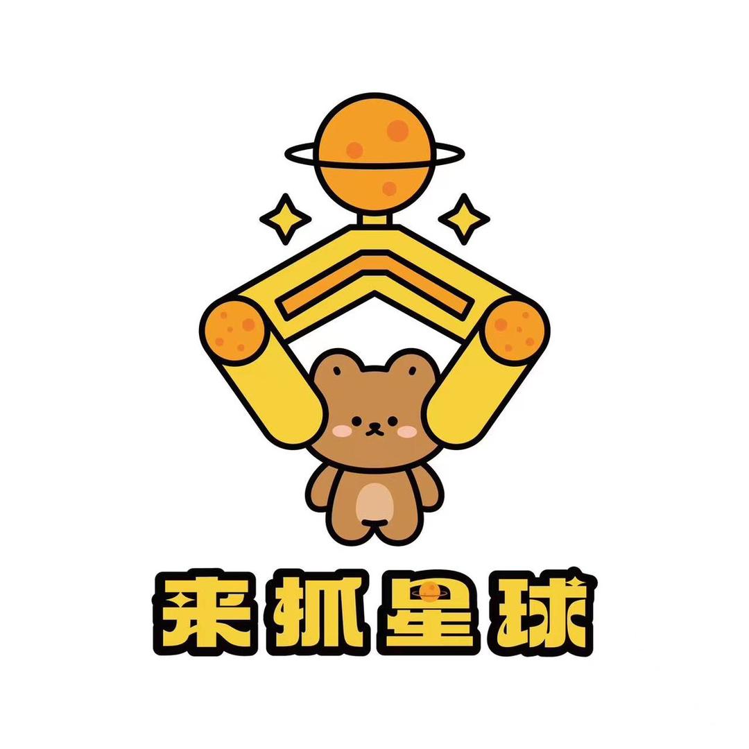 来抓星球