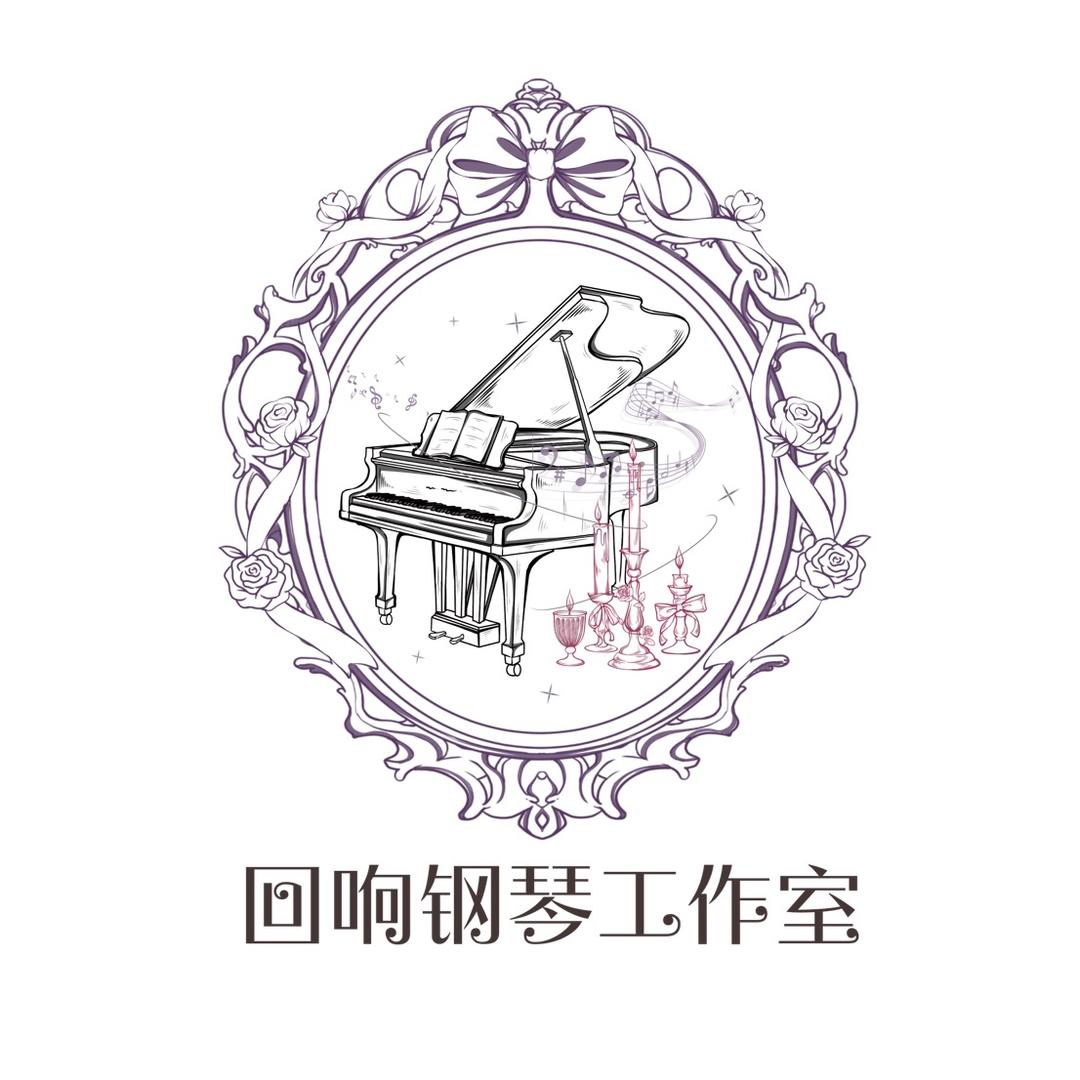 石河子回响钢琴工作室