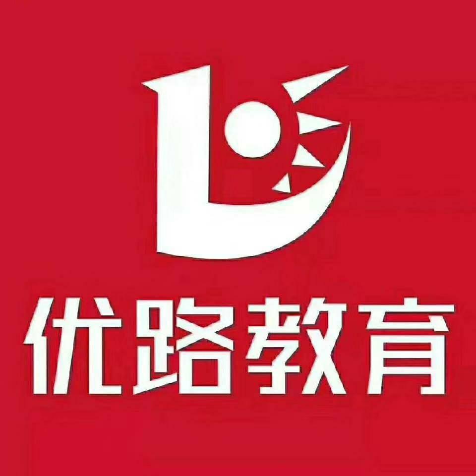 优路教育如皋服务中心