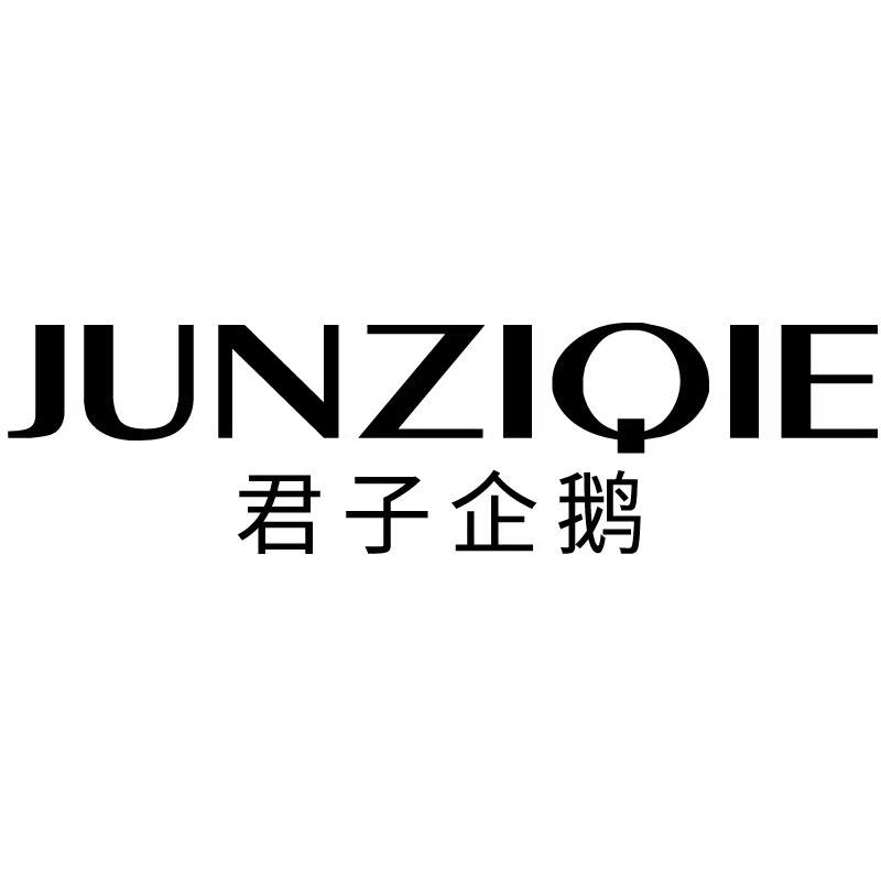 君子企鹅中式男装香云纱