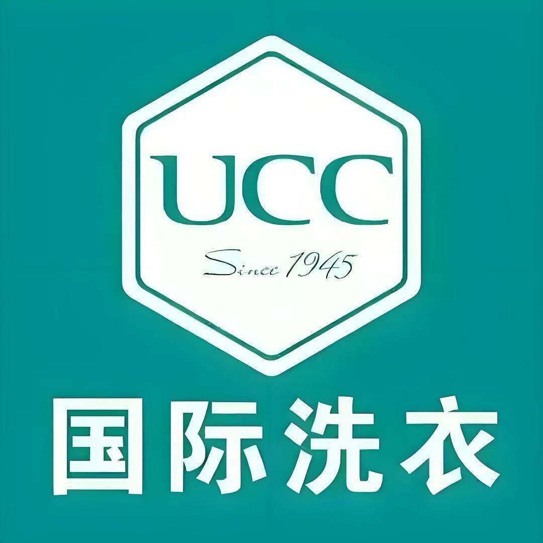 UCC国际洗衣（吾悦和府店）