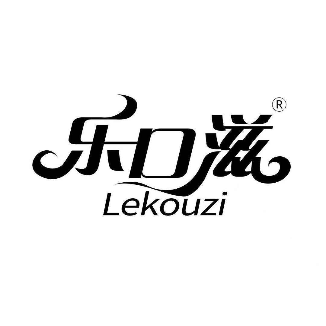 乐口滋熟食源头工厂