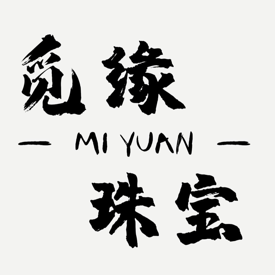 觅缘琥珀蜜蜡(带瑕琥珀蜜蜡)