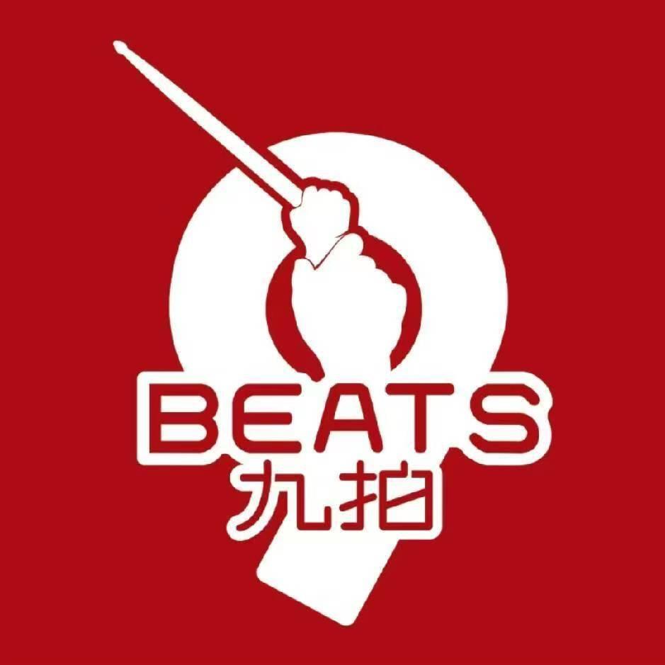 十堰九拍音乐体验中心