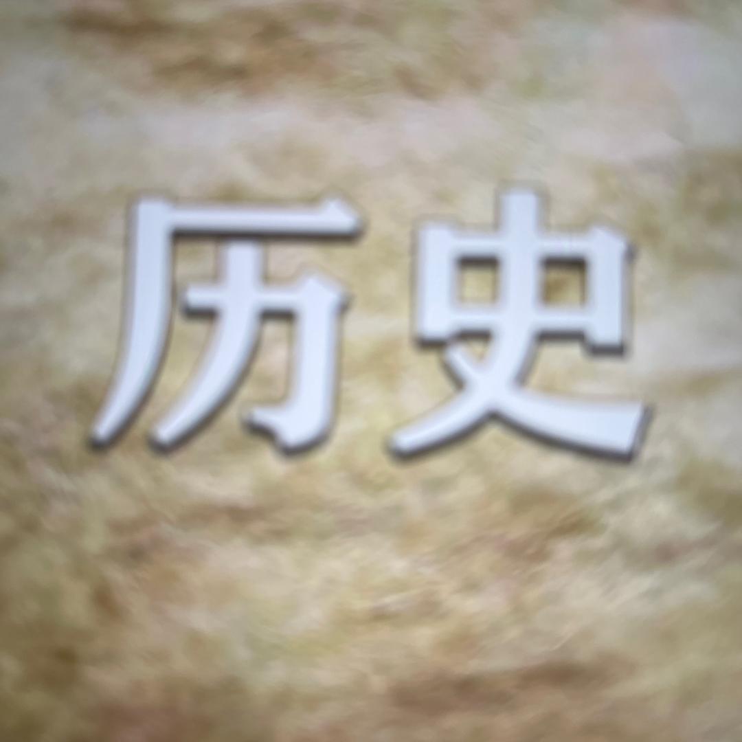 小满历史