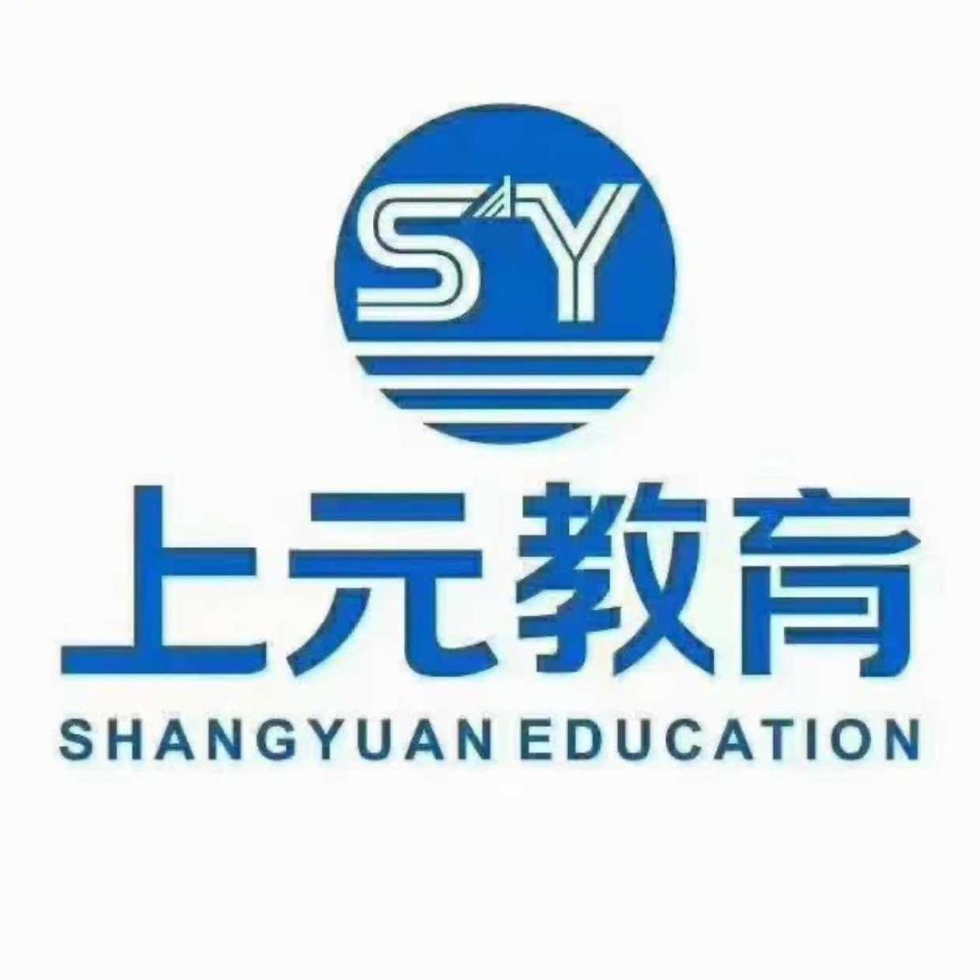 上元教育苏州校区