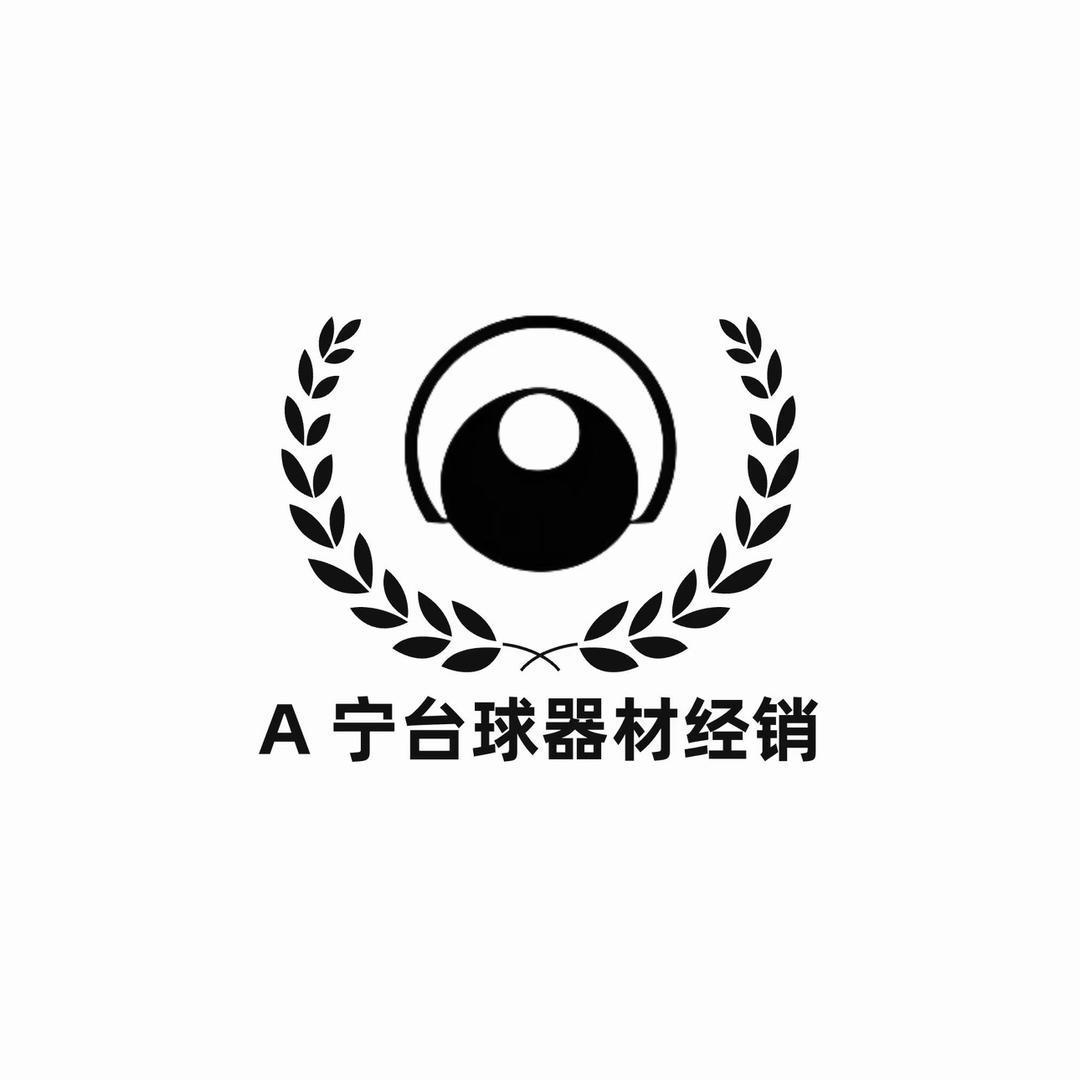 宁台球器材(批发)