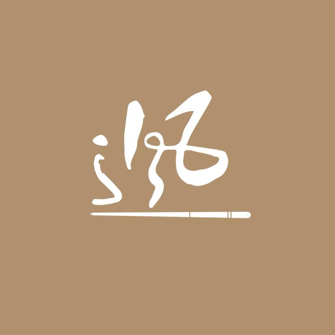 追风乔氏台球俱乐部