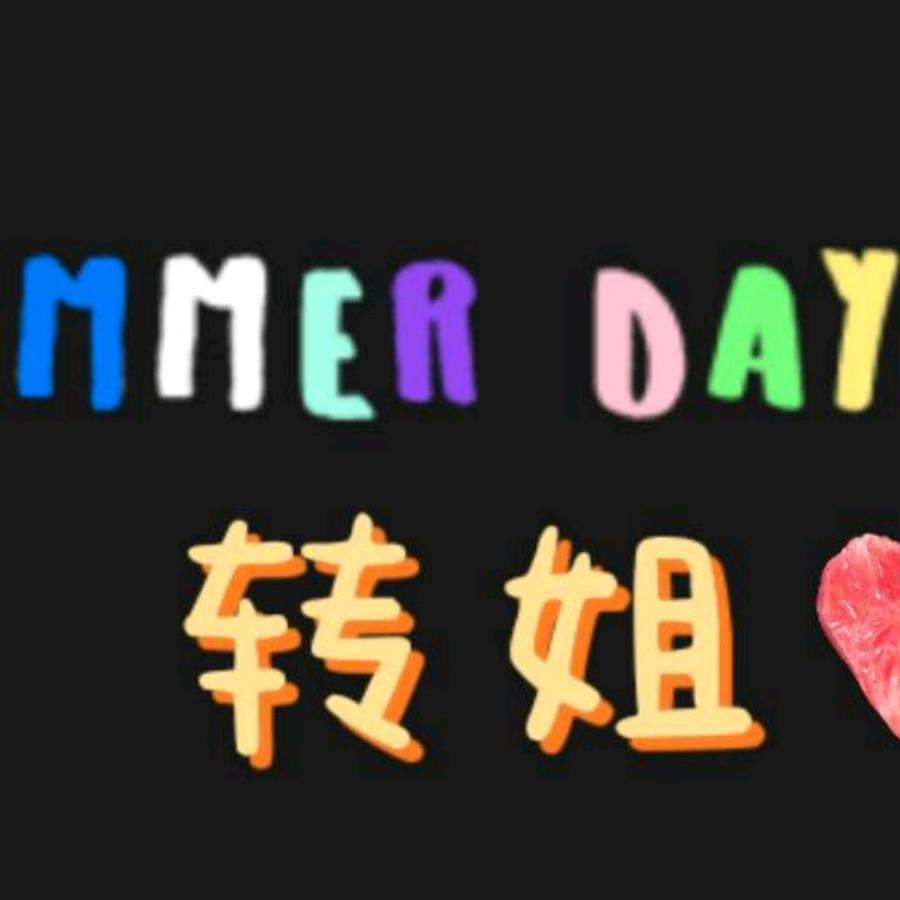 转姐💋