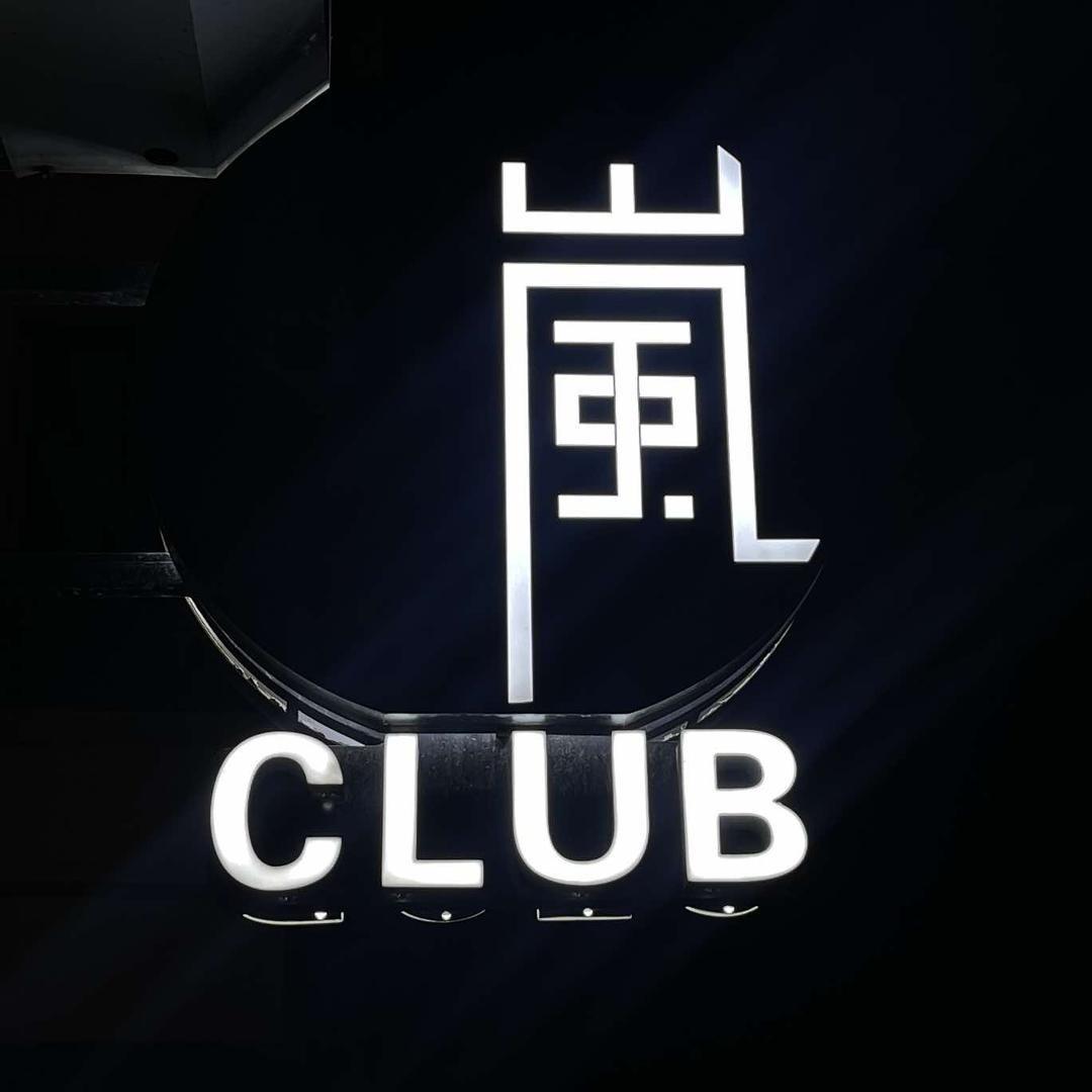 Drink School（岚.Club）