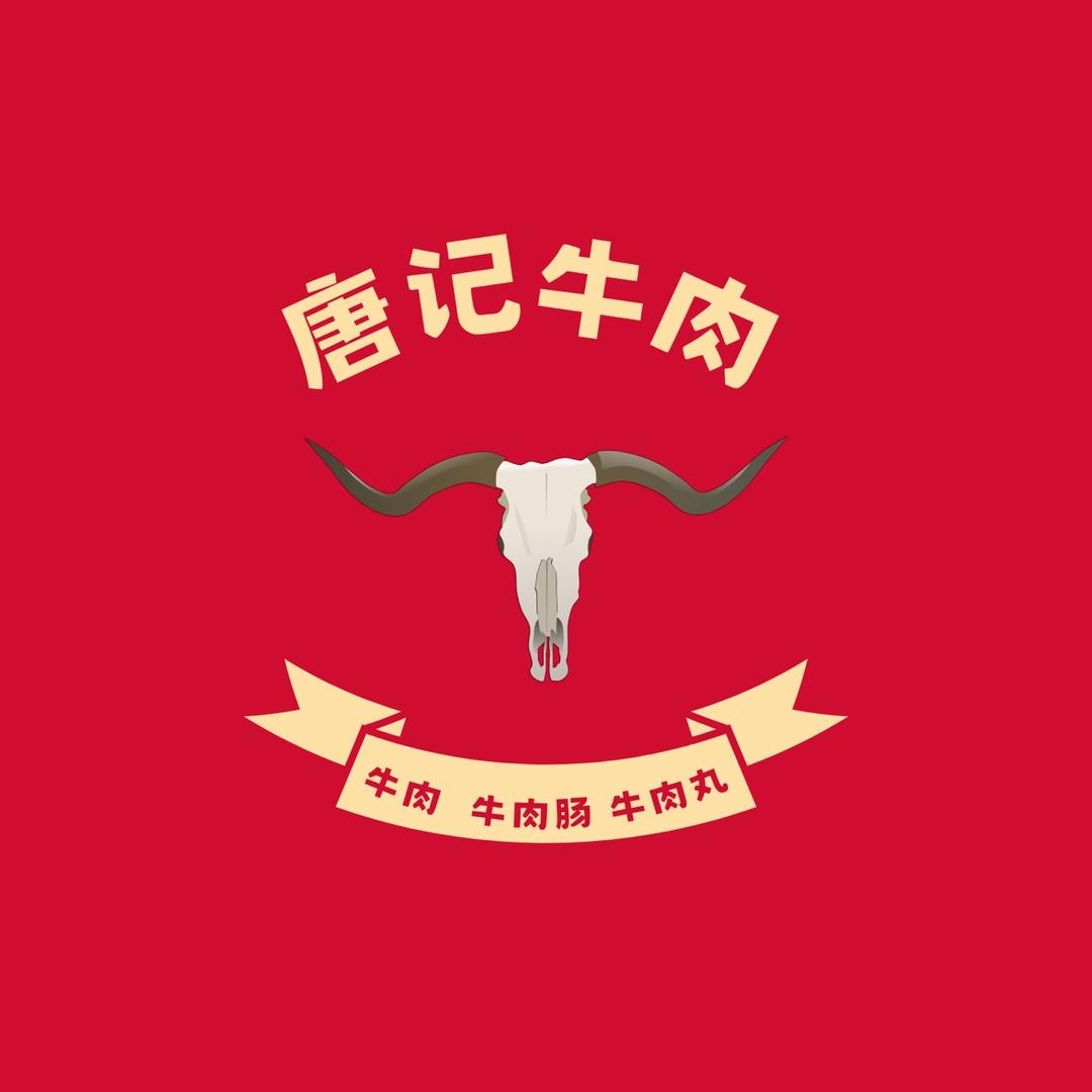 灌南唐记牛肉