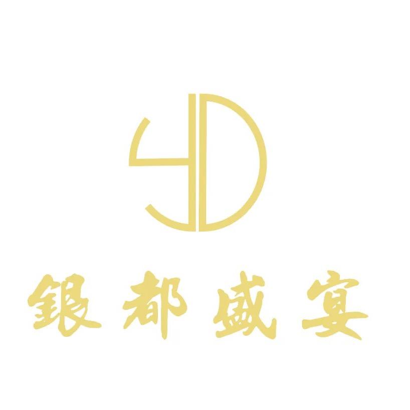 银都盛宴大酒店官方号