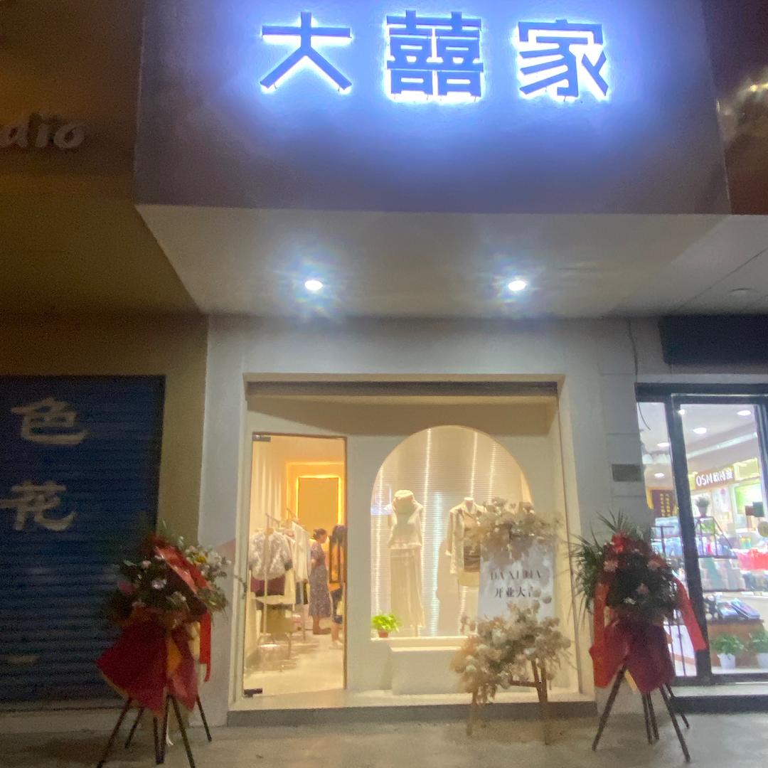 衡阳县恒源装饰有限公司