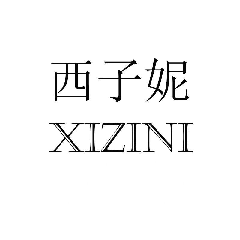 温州西子妮女鞋工厂一号店