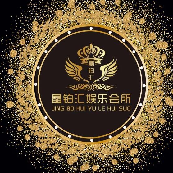 晶铂汇KTV