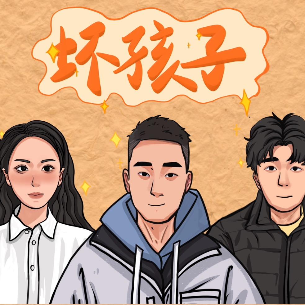 晋城坏孩子（二手闲置物品）