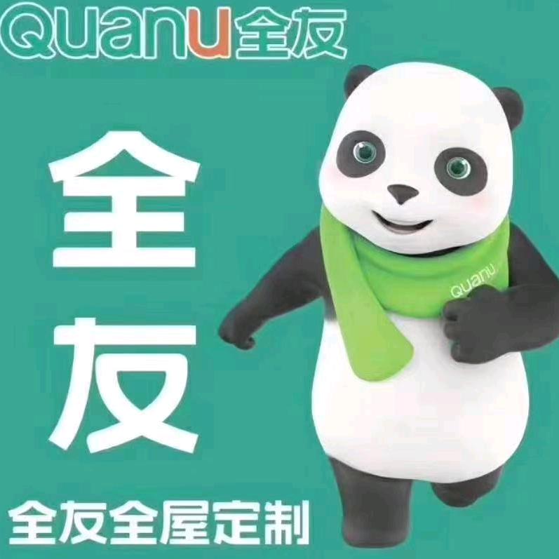 扶余全友家居小颖