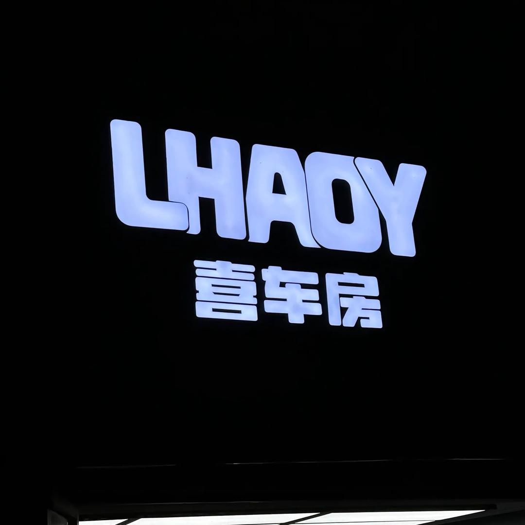 潮汇汽车美容店