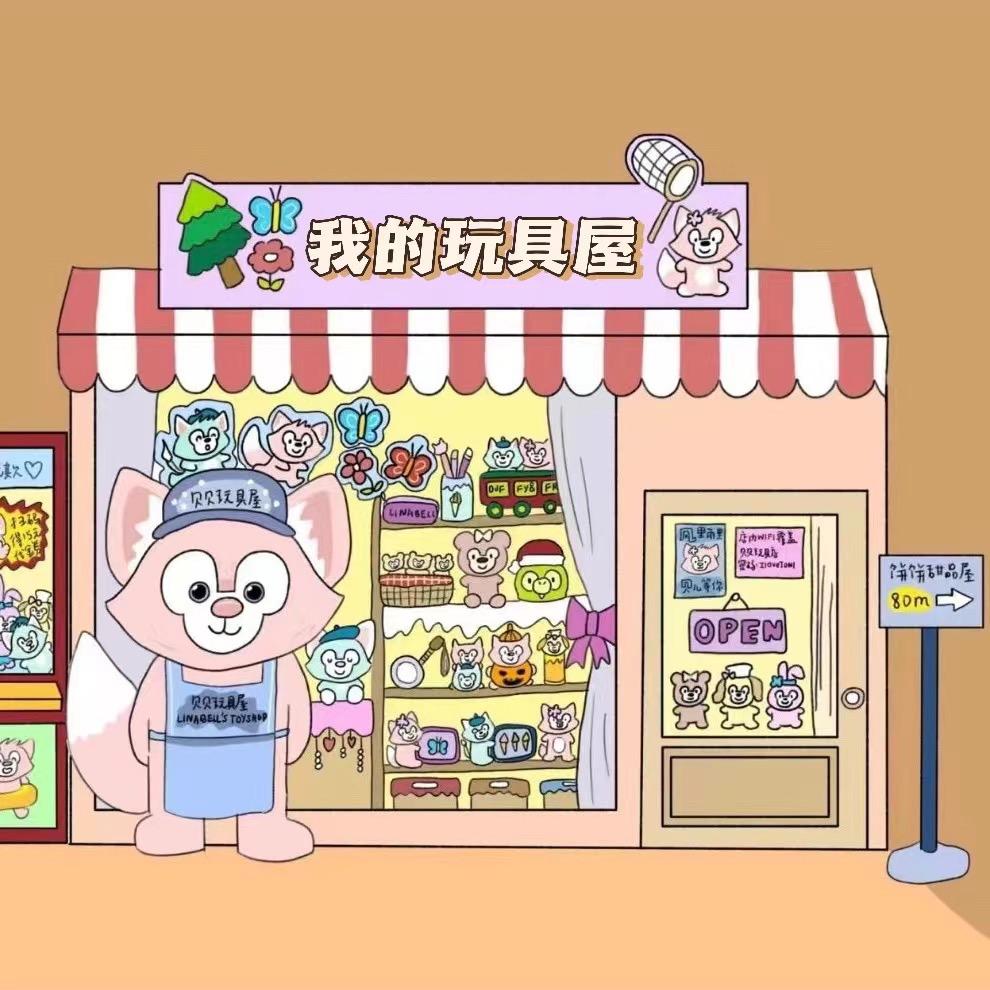 魔仙堡乐玩店