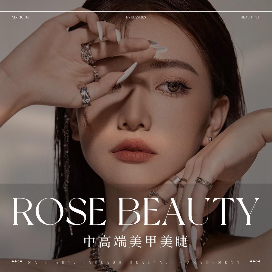 瑰·RoseNail美甲美睫