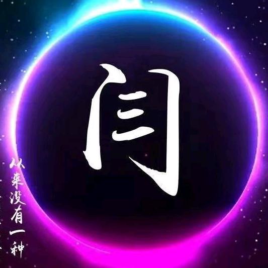 水木年华