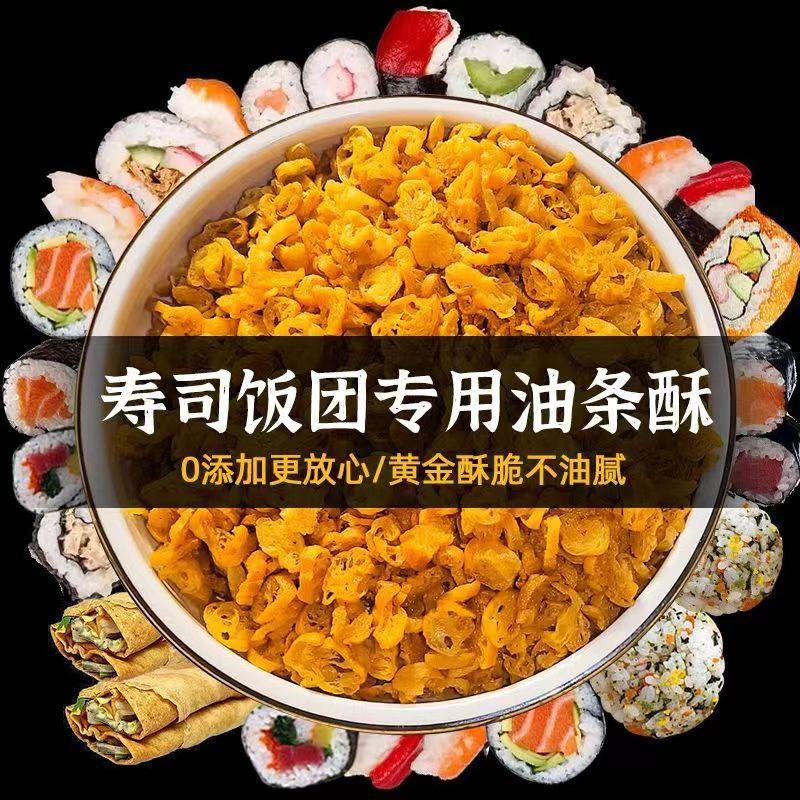 芝露饭团寿司材料