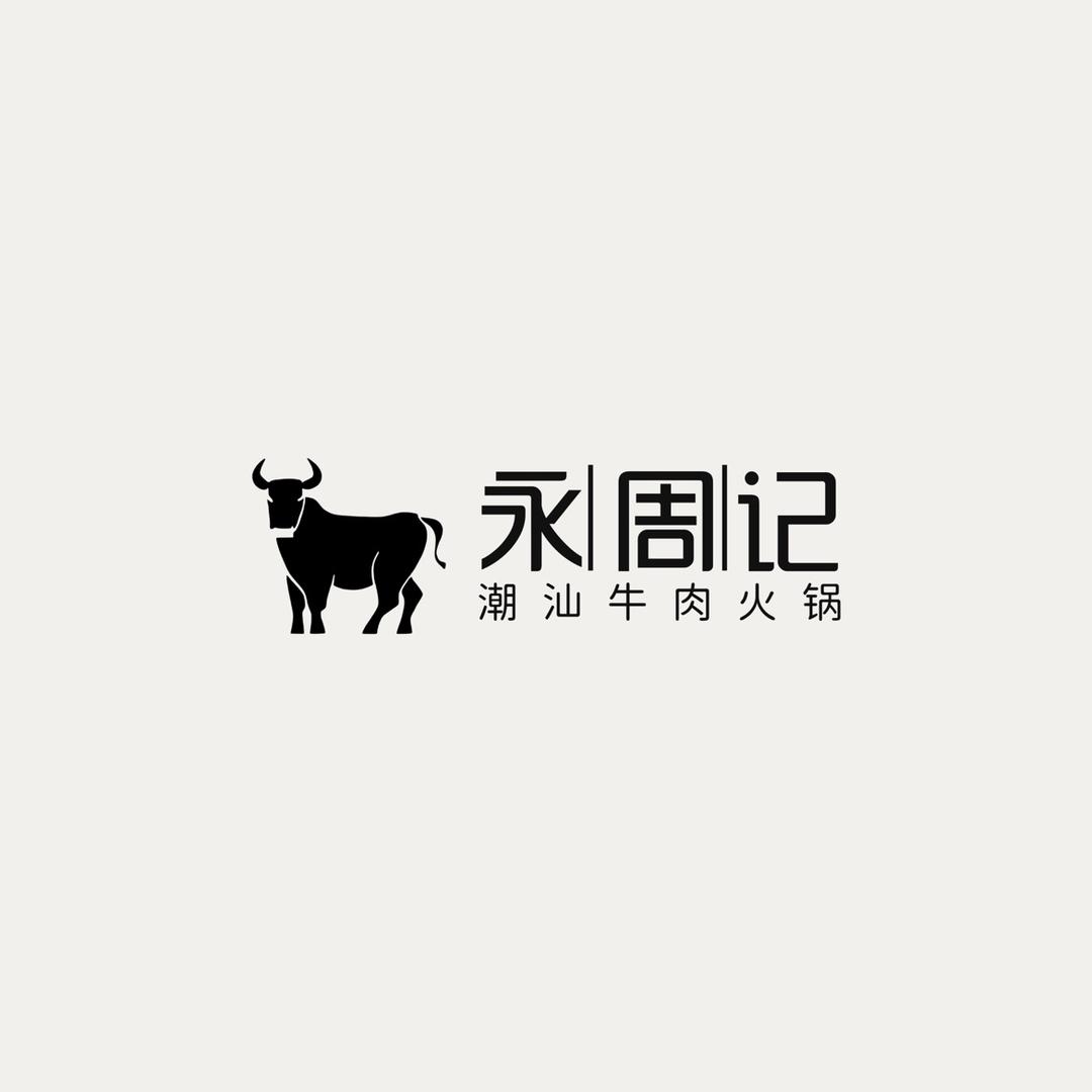 永周记潮汕牛肉火锅