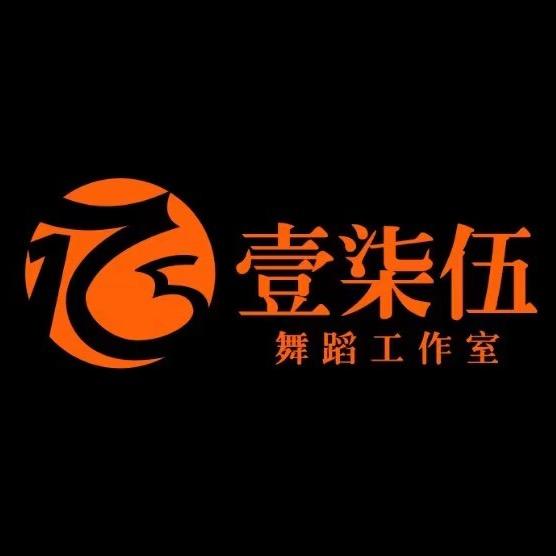 💃会跳舞的张老师