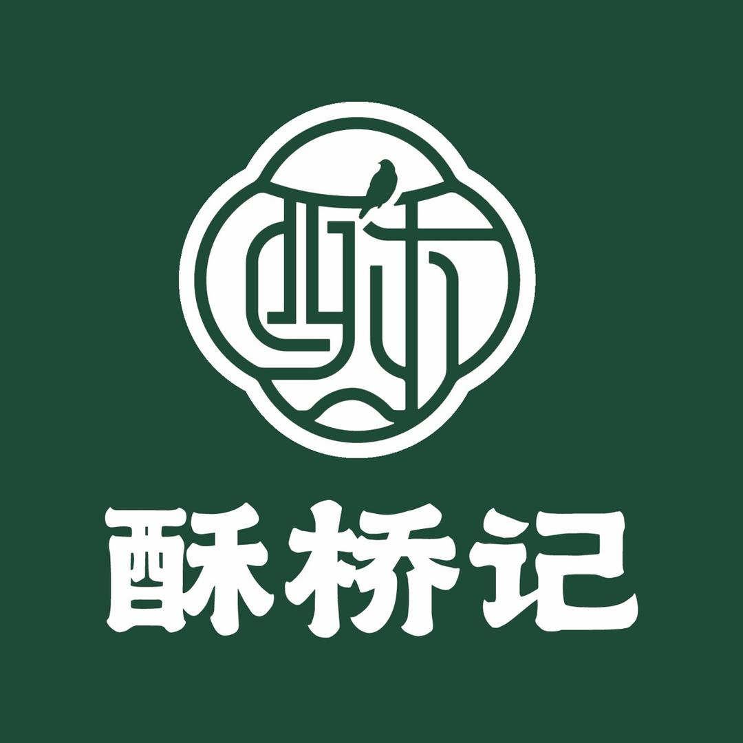 酥桥记中式糕点
