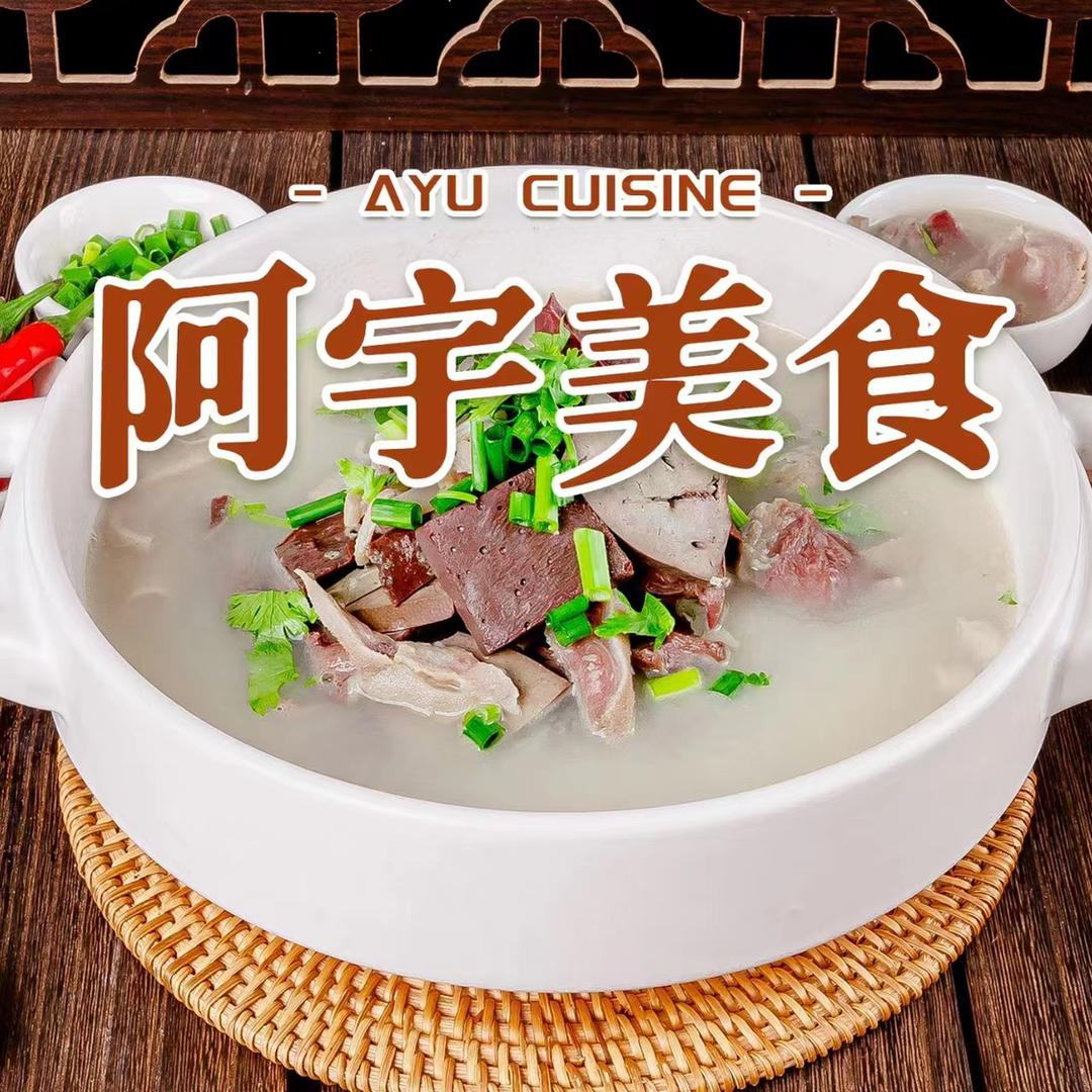 阿宇美食记