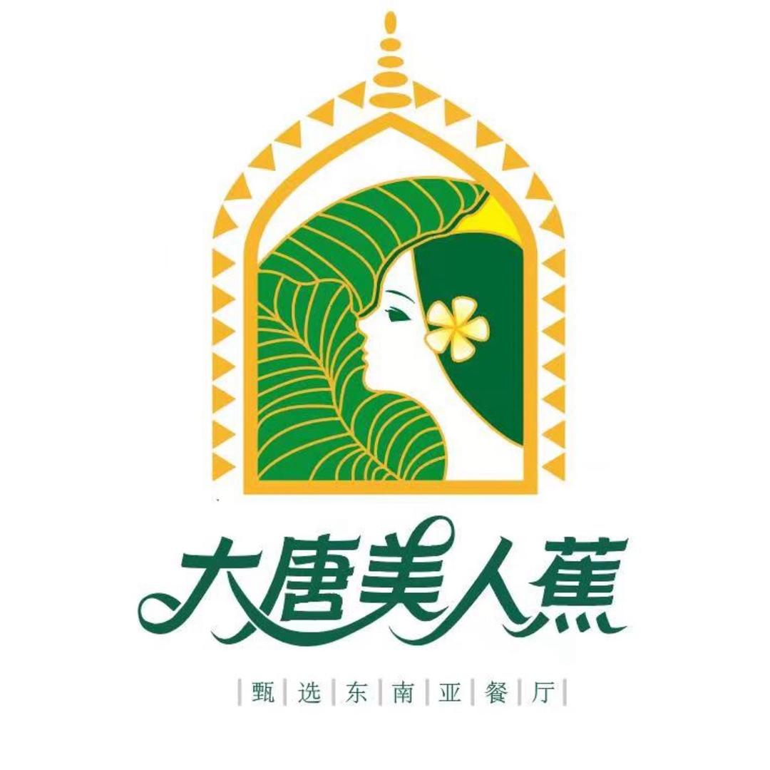 美人蕉·东南亚时尚餐厅官方号
